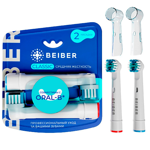 BEIBER Насадки для зубных щеток Oral-B средней жесткости с колпачками CLASSIC beiber сменные насадки для электрических зубных щеток совместимые с philips sonicare sonic kids