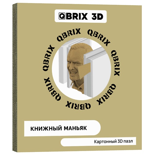 Набор для творчества QBRIX Картонный 3D конструктор Книжный маньяк конструкторы qbrix картонный 3d виктор цой