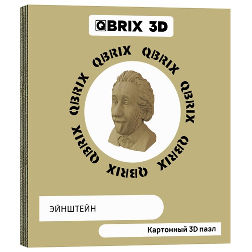 QBRIX Картонный 3D конструктор Эйнштейн qbrix картонный 3d конструктор череп органайзер