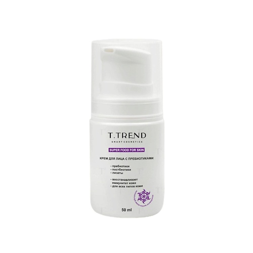 T.TREND Крем для лица с пребиотиками 50.0 крем с пробиотиками и пребиотиками biotic cream