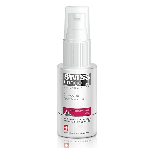 SWISS IMAGE Питательная сыворотка для лица против морщин 36+ Антивозрастной уход 30 сыворотка против морщин и возрастной пигментации anti age dark spots
