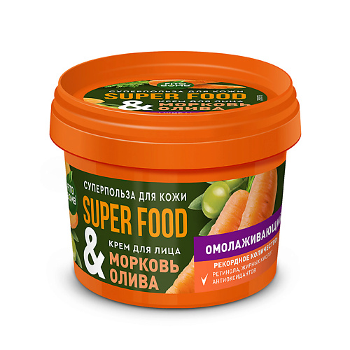 Крем для лица FITO КОСМЕТИК Крем для лица «Морковь & олива» Омолаживающий серии SUPER FOOD