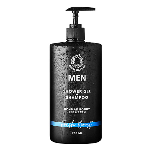 EDEM GARDEN Гель для душа и шампунь мужской MEN 2в1 для тела и волос Fresh Boost 750
