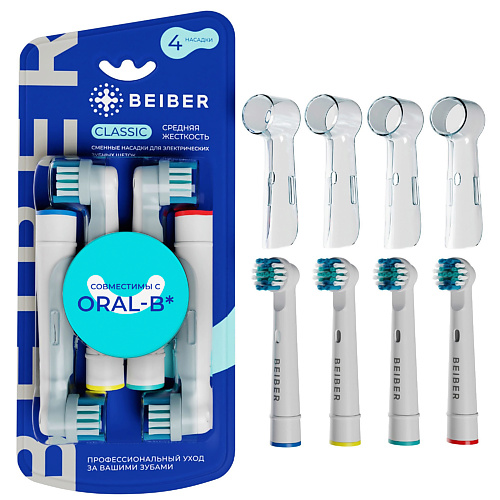 BEIBER Насадки для зубных щеток Oral-B средней жесткости с колпачками CLASSIC beiber насадки средней жесткости для электрических зубных щеток cross