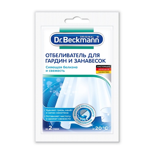 Отбеливатель DR. BECKMANN Отбеливатель для гардин и занавесок в экономичной упаковке средства для стирки dr beckmann пятновыводитель pre wash с щеткой
