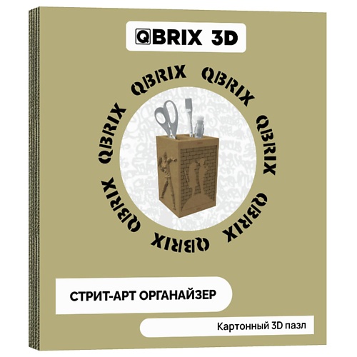 Набор для творчества QBRIX Картонный 3D конструктор Стрит-арт органайзер набор для творчества qbrix картонный 3d конструктор бульдог органайзер