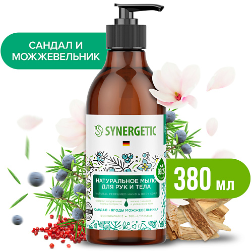 SYNERGETIC Натуральное мыло для рук и тела, Сандал и ягоды можжевельника 380