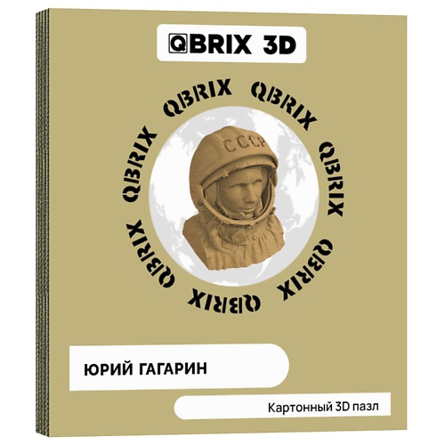 QBRIX Картонный 3D конструктор Юрий Гагарин qbrix картонный 3d конструктор череп