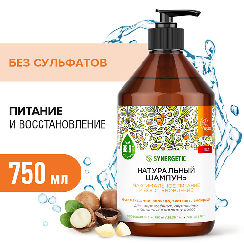 SYNERGETIC Натуральный шампунь Максимальное питание и восстановление бессульфатный 750