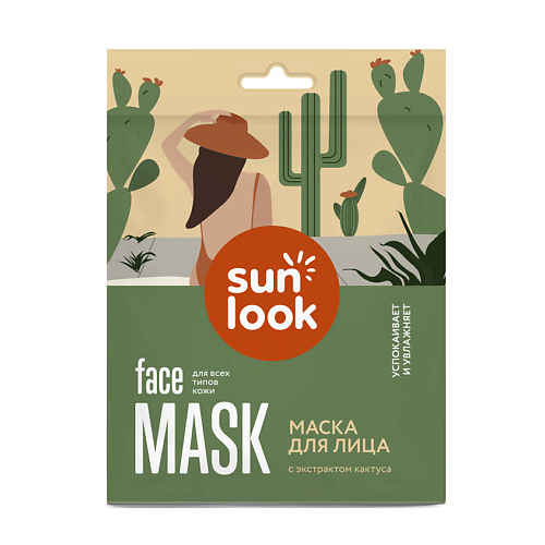 фото Sun look маска для лица с экстрактом кактуса успокаивающая