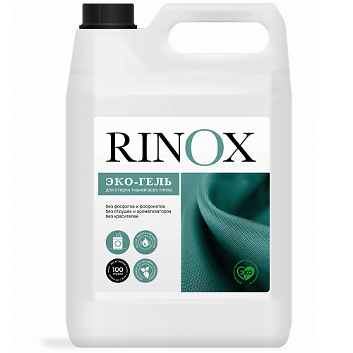 PRO-BRITE Жидкое средство универсальное ЭКО-гель для стирки всех видов ткани Rinox Universal 5000 lamm средство для стирки жидкое гель universal 1040 0
