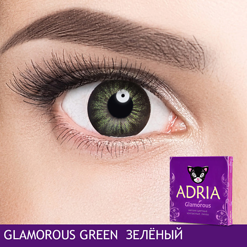 Оптика ADRIA Цветные контактные линзы, Glamorous, Green