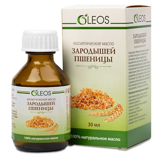 OLEOS Косметическое масло Зародышей пшеницы 30 медикомед масло зародышей пшеницы 100