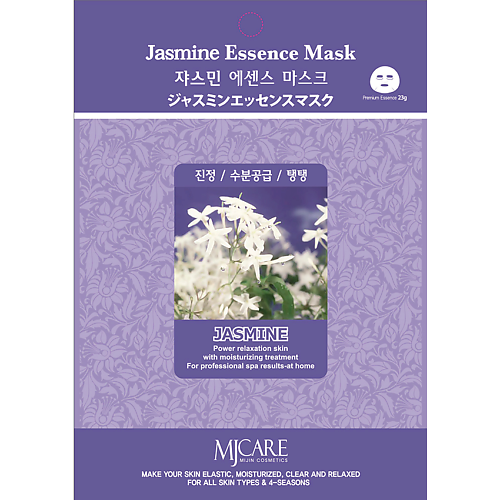 Маска для лица MIJIN MJCARE Тканевая маска  для лица с экстрактом ягод асаи маска для лица mijin mjcare тканевая маска для лица с экстрактом ягод асаи