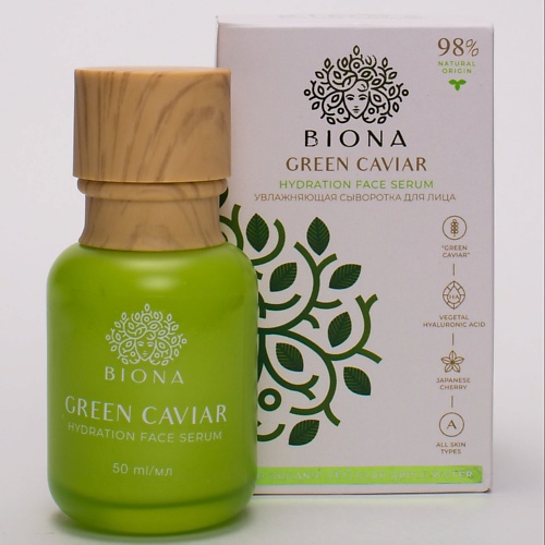 фото Biona green caviar hydration face serum увлажняющая сыворотка для лица