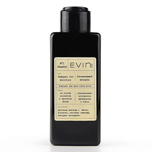 EVIN/NIVE Шампунь увлажняющий для всех типов волос 250