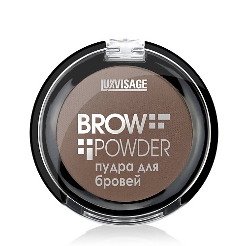 LUXVISAGE Пудра для бровей  Brow powder