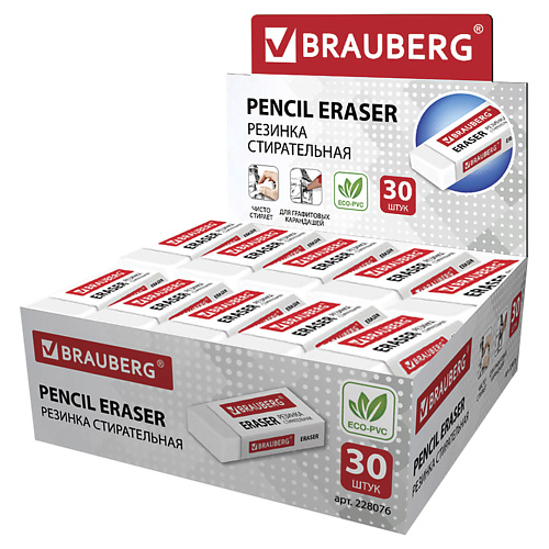 Офисные принадлежности BRAUBERG Набор ластиков Extra, экологичный ПВХ 30
