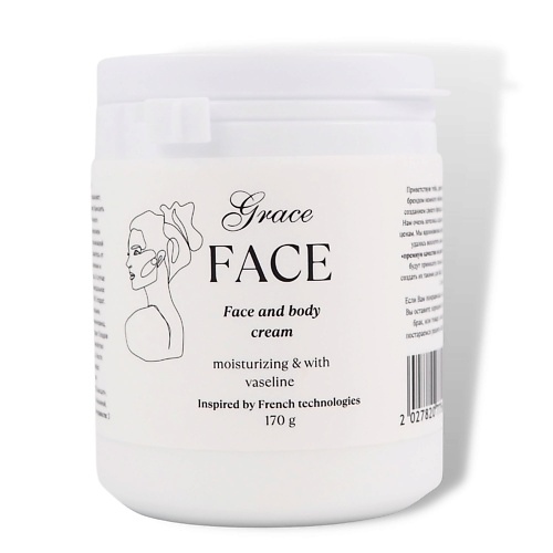 GRACE FACE Интенсивно увлажняющий и питательный крем уход для лица и тела с вазелином 170 grace day тонер для лица с пептидами 250 0