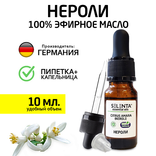 SELENTA Эфирное масло Нероли 100% Натуральное 10