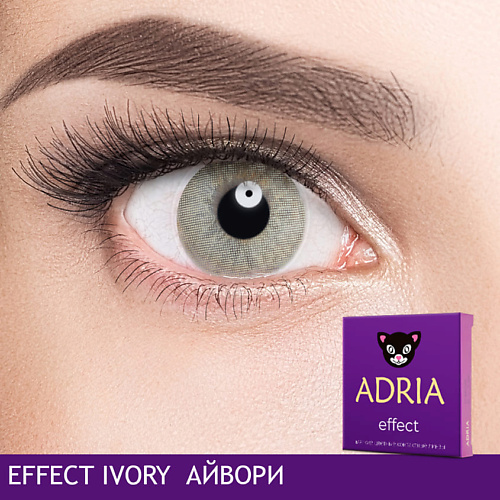 Оптика ADRIA Цветные контактные линзы, Effect, Ivory