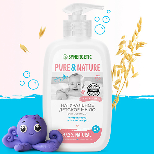 SYNERGETIC Натуральное гипоаллергенное детское жидкое мыло 0+ 250 elibest мыло детское с экстрактом календулы успокаивающее 100% натуральное 100