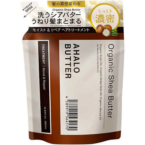 AHALO BUTTER Восстанавливающий бальзам-ополаскиватель для волос с органическими маслами 380