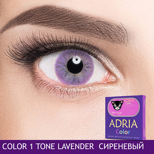 ADRIA Цветные контактные линзы, Color 1 tone, Lavender adria ные контактные линзы color 2 tone green