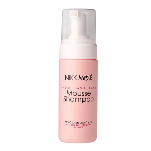 Мусс для снятия макияжа NIKK MOLE Мусс-Шампунь для бровей, ресниц и лица NIKK MOLE ботокс для бровей nikk mole with silk protein 20 мл