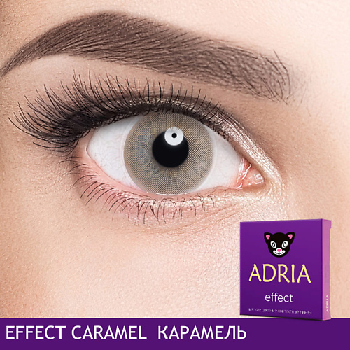 Оптика ADRIA Цветные контактные линзы, Effect, Caramel