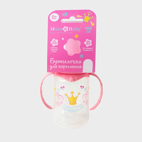 MUM&BABY Бутылочка для кормления «Волшебная принцесса» детская классическая stomatol профилактическая детская зубная паста baby 50