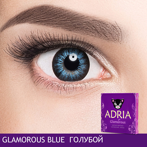 ADRIA Цветные контактные линзы, Glamorous, Blue пигменты для прямого окрашивания uniblend pure pigments 1752 1 blue 50 мл