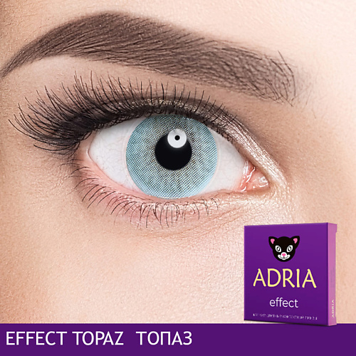 Оптика ADRIA Цветные контактные линзы, Effect, Topaz