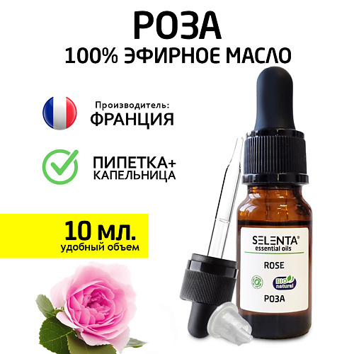 SELENTA Эфирное масло Розы 100% 10 selenta эфирное масло жасмина 100% натуральное 10