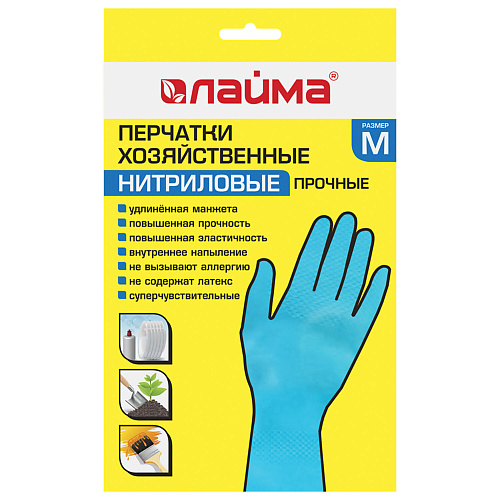 Перчатки для уборки LAIMA Перчатки нитриловые многоразовые, гипоалергенные