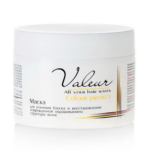 Маска для волос LIV DELANO Маска для усиления блеска и восстановление структуры волос Valeur шампунь для волос liv delano шампунь для сохранения блеска и яркости окрашенных и мелированых волос valeur