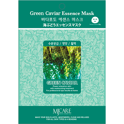 Маска для лица MIJIN MJCARE Тканевая маска для лица с экстрактом зеленой икры уход за лицом mijin mjcare тканевая маска для лица с экстрактом алоэ