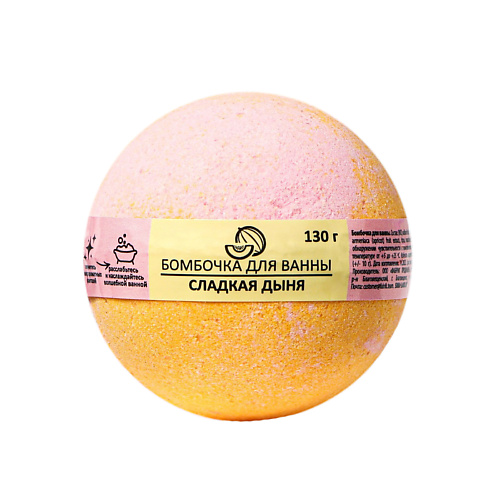 

BEAUTY FOX Бомбочка для ванны "Сладкая дыня" 130, Бомбочка для ванны "Сладкая дыня"