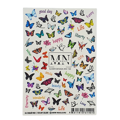 миска латунная кольчугинский мельхиор бабочки MIW NAILS Слайдеры для ногтей на любой фон Разноцветные бабочки