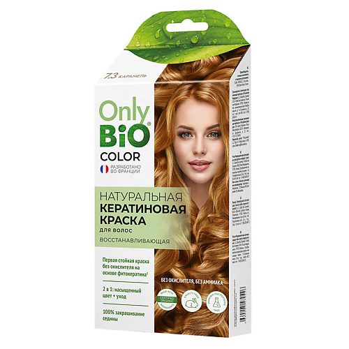 Краски для волос ONLY BIO Натуральная кератиновая краска для волос