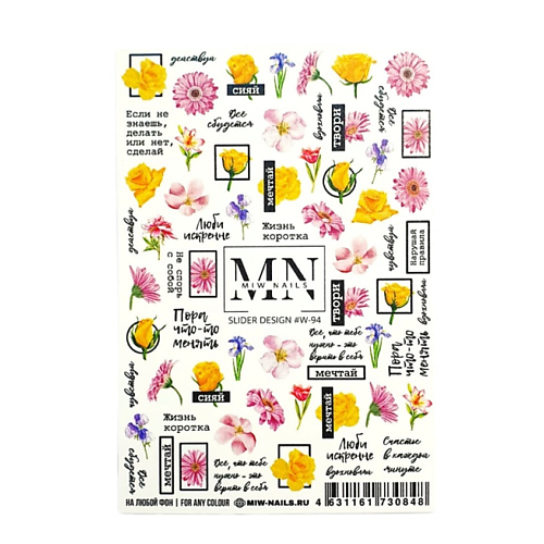 MIW NAILS Слайдеры для ногтей на любой фон розовые желтые цветы