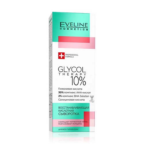 фото Eveline сыворотка для лица glycol therapy 10% восстанавливающая кислотная 20
