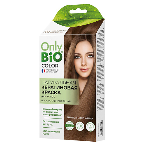 Краски для волос ONLY BIO Натуральная кератиновая краска для волос