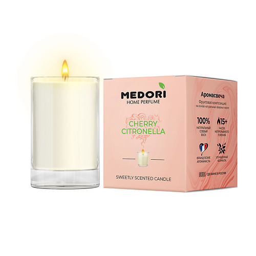 Свеча MEDORI Свеча ароматическая Cherry & Citronnela свеча medori свеча ароматическая melon