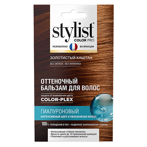 STYLIST PRO Оттеночный бальзам для волос Гиалуроновый mastare шампунь гиалуроновый для секущихся и пористых волос без сульфатов и парабенов 200