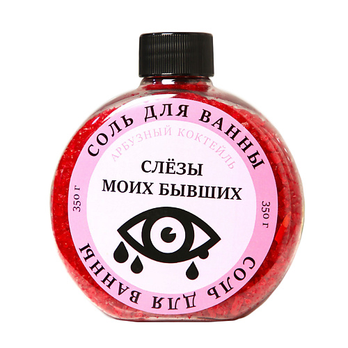 BEAUTY FOX Соль для ванны «Слезы моих бывших» 350