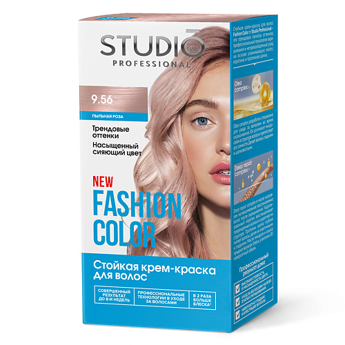 Краски для волос STUDIO PROFESSIONAL Краска для волос 9.56 Пыльная роза FASHION COLOR