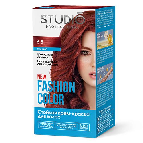 Краски для волос STUDIO PROFESSIONAL Краска для волос 6.5 Вишнёвый FASHION COLOR