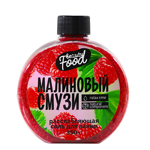 

BEAUTY FOX Соль для ванны «Малиновый смузи» 350, Соль для ванны «Малиновый смузи»