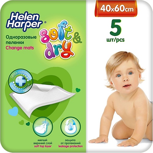 Средства для гигиены HELEN HARPER Детские впитывающие пеленки Soft&Dry 40х60 (5 шт) 5